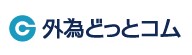 外為どっとコム